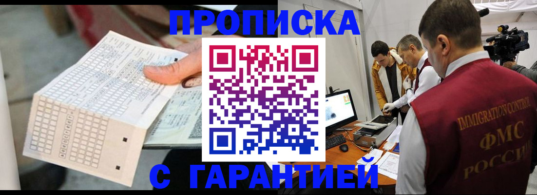 регистрация для дет. сада в Норильске