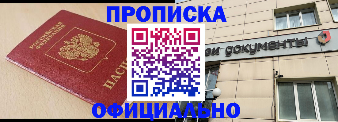 временная регистрация госуслуги в Норильске